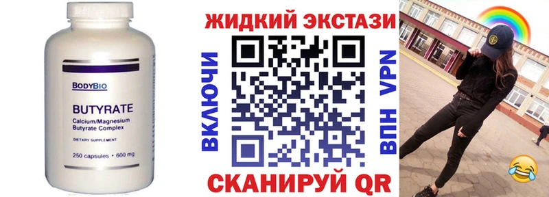 Купить где  Чехов  БУТИРАТ жидкий экстази 