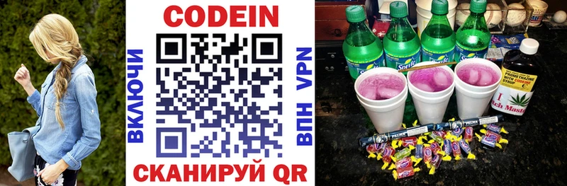 Купить закладки  Чехов  Codein напиток Lean (лин) 