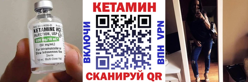 КЕТАМИН ketamine  Купить  Чехов 