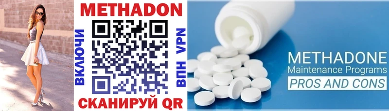 Купить  Чехов  МЕТАДОН methadone 