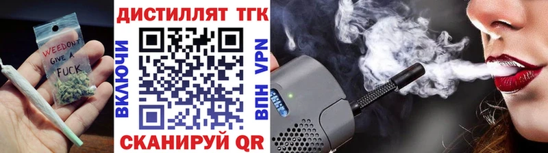 Купить где  Чехов  Дистиллят ТГК вейп с тгк 